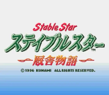 Stable Star - Kyuusha Monogatari (Japan) screen shot title